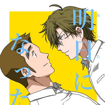【タカ←塚】　新刊サンプル