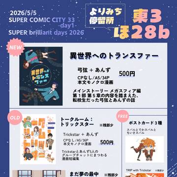 2026/5/5 ブリデ お品書き