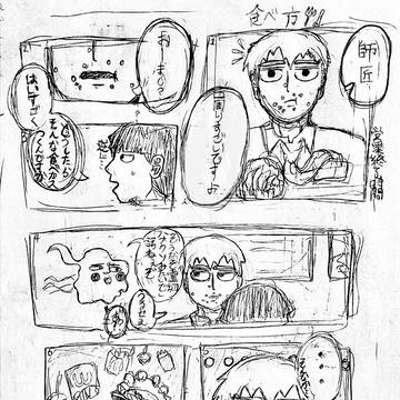 食べ方🍽️