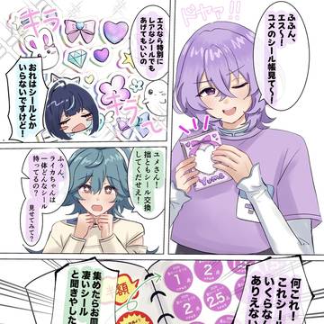 エスプリシール交換