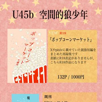 5/6スパコミお品書き