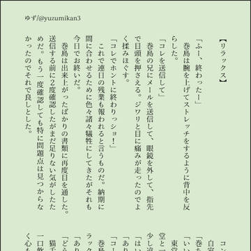 【東巻】ワンドロ投稿作品その㉗