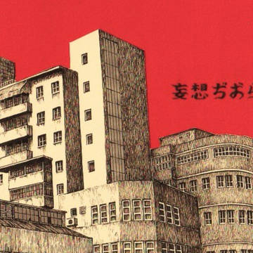 妄想ぢおらま