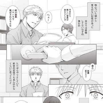 ★ハボロイマンガ「多重露光」
