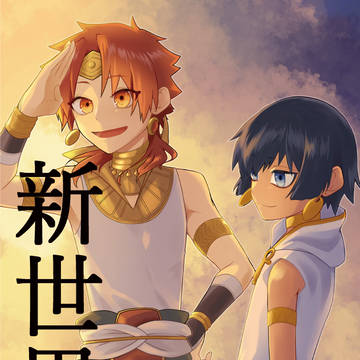 【5/6 スパコミ33】ジェゼイム新刊サンプル