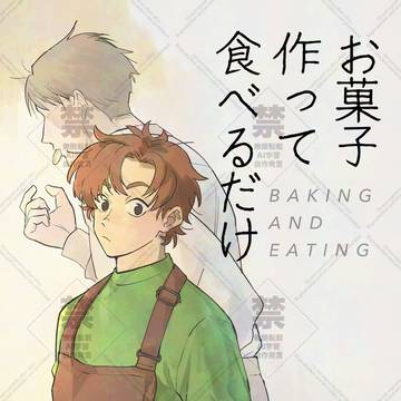 5/6 超忍FES.2026 新刊サンプル 【雑伊】