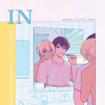【5/6 超秘密の裏稼業2026・ヒカリフル11】新刊サンプル