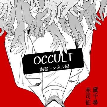 【スパコミ】新刊通販【黛赤】
