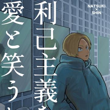【05/06】ナツシン新刊サンプル
