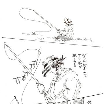 鬼ぃちゃん、お嫁にいく。・3