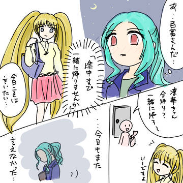 バイト時代の亜澄と凛華③