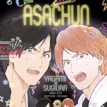 スパコミ新刊