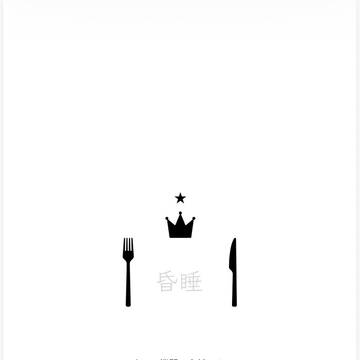 文学フリマ42 新刊サンプル『昏睡』
