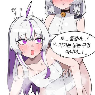 [모잉x통깡] 비누 줍는 모잉 뒤잡