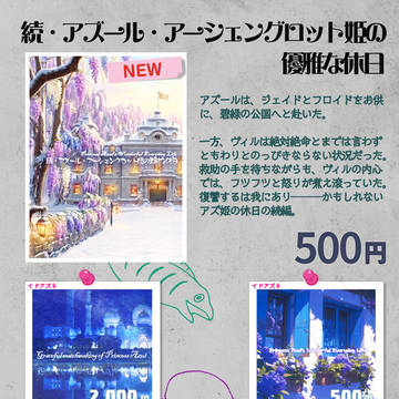 【5/5SCC】お品書き