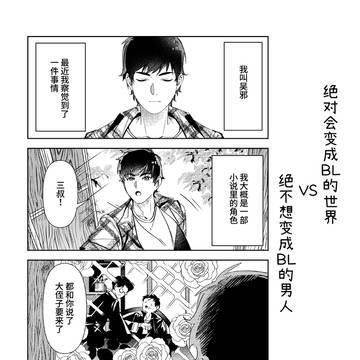 我的DM物语果然有问题
