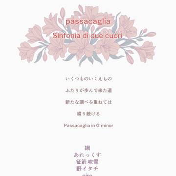 武装演舞・新刊のお知らせ