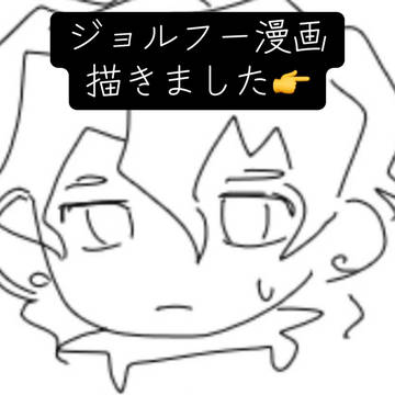 珍しくマンガ描きました。見てもらえると嬉しい。