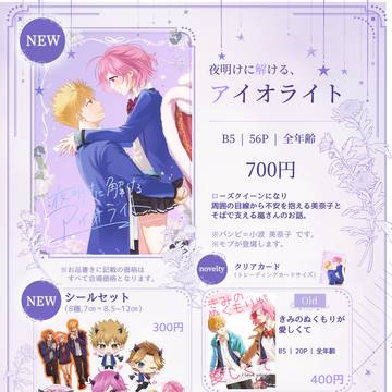 【おしながき】スパコミ33　超バッチリ好印象！2026