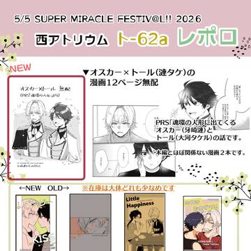 【5/5ミラフェス】お品書き