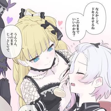 エマちゃん初めてのお化粧教室