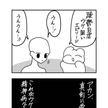 身内ノリ