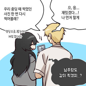 소꿉친구가 음침해졌다 3.5