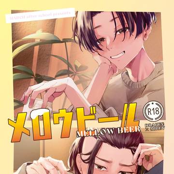 【5/6東京】新刊サンプル【ドラマイ】