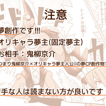 【YGO夢漫画】氷炎の約束 Episode1 約束と再会
