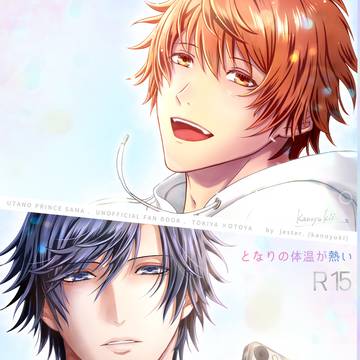 トキ音新刊サンプル