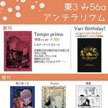 【ライオンキャット9】お品書き