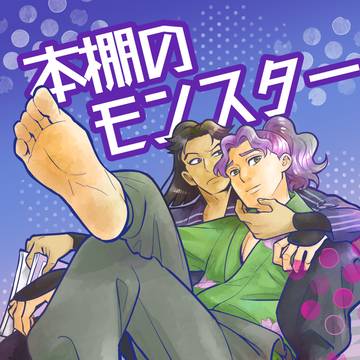 2026/5/6 超忍FES.2026 なこさく新刊サンプル