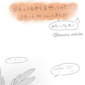 【OL】LOD～R間を妄想してみたhrmk②