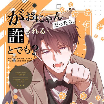5/5 マヒ主がおにゃん本サンプル