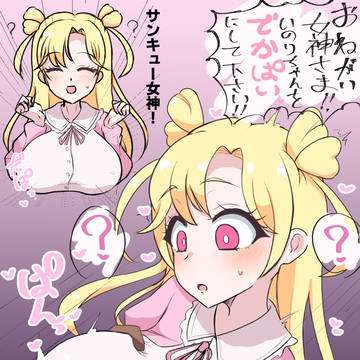 でかぱいいのりちゃん