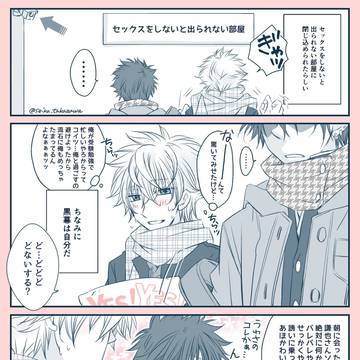 おセッセしないと出られない部屋に巻き込まれた光謙