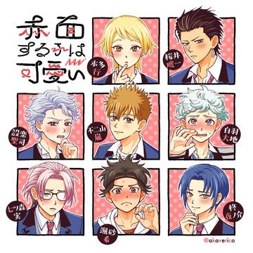 GS赤面男子