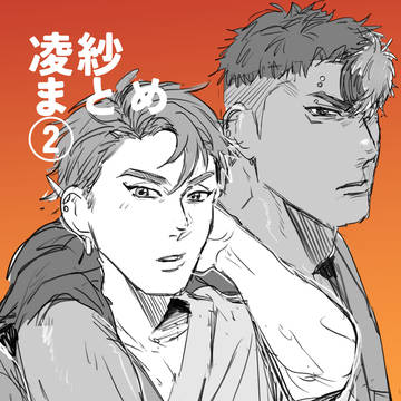 凌紗まとめ②