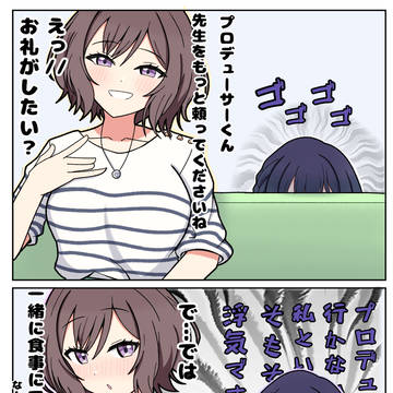 P「いつもありがとうございます…」