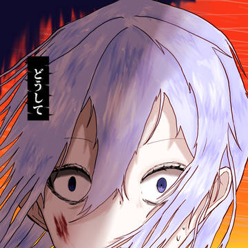 ［どうして］