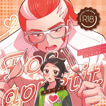 5/6 スパコミ 新刊サンプル グリキョウ　成人向 R-18