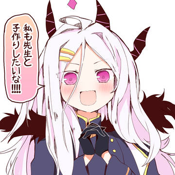 私も先生と