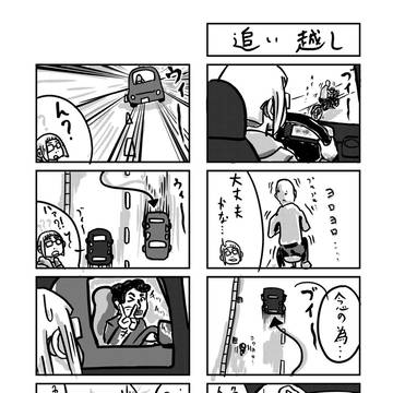 【四コマ】最近あったことと仕事の漫画等