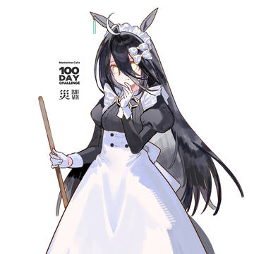 100day challenge メイドカフェ