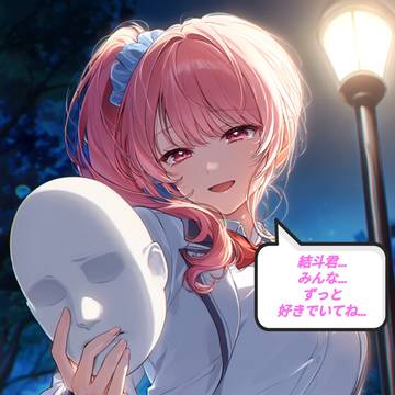 セクサロイド編 最終話更新報告