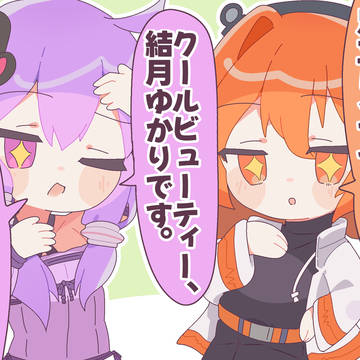 伝染