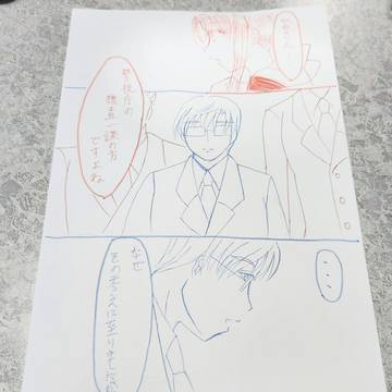 第五話