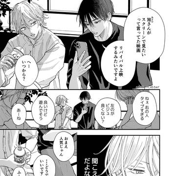 【創作BL/商業BL】ただの先輩後輩じゃない