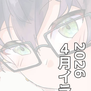 4月イラスト