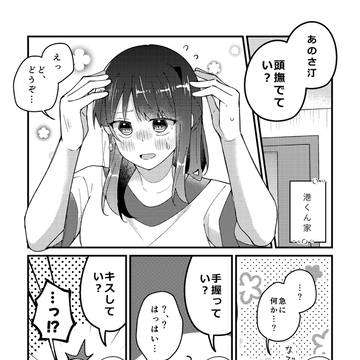 海辺音27「合わせていく音」